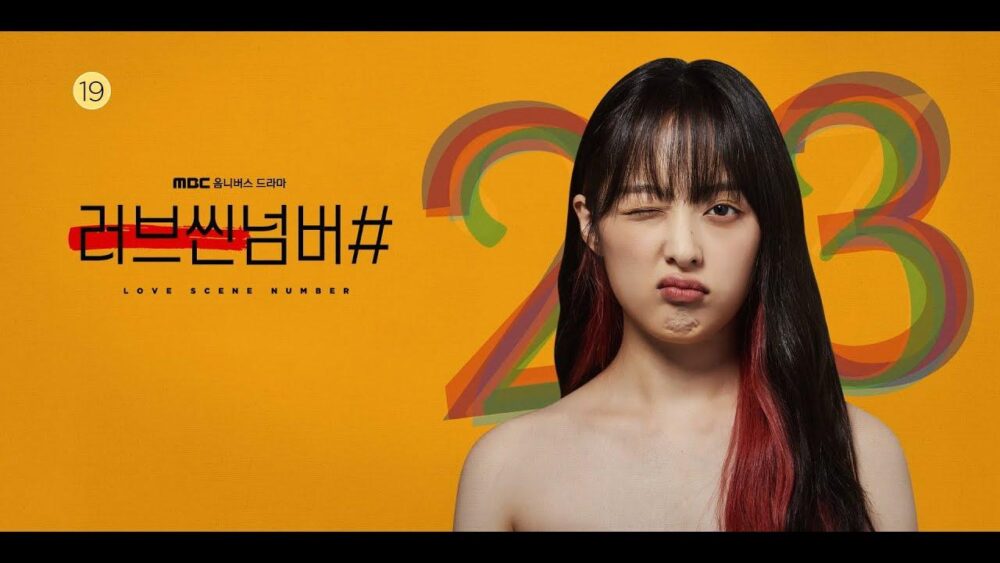 ラブシーンナンバー　アイキャッチ